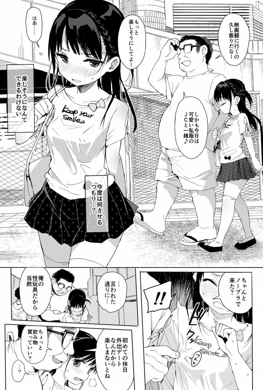 性教育シリーズ総集編1 - page99