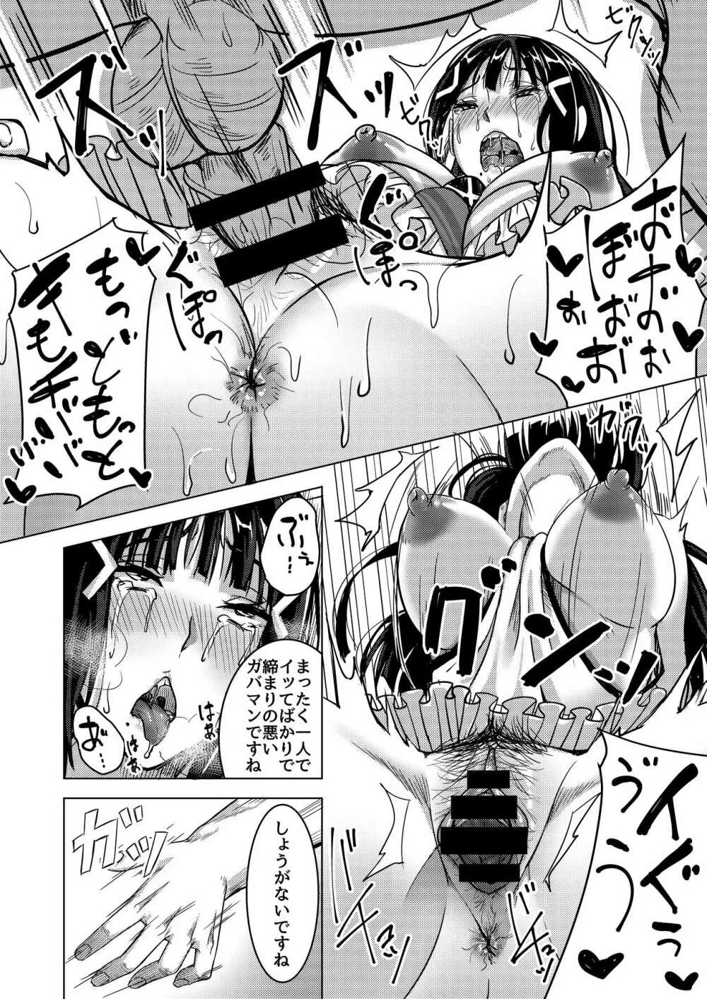 淫靡な撮影会 - page18