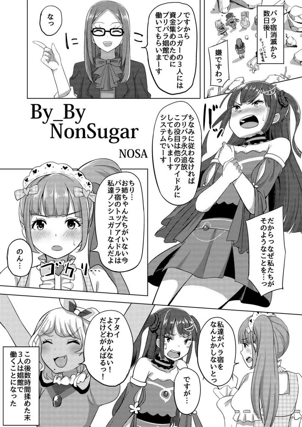 By_By NonSugar - page1