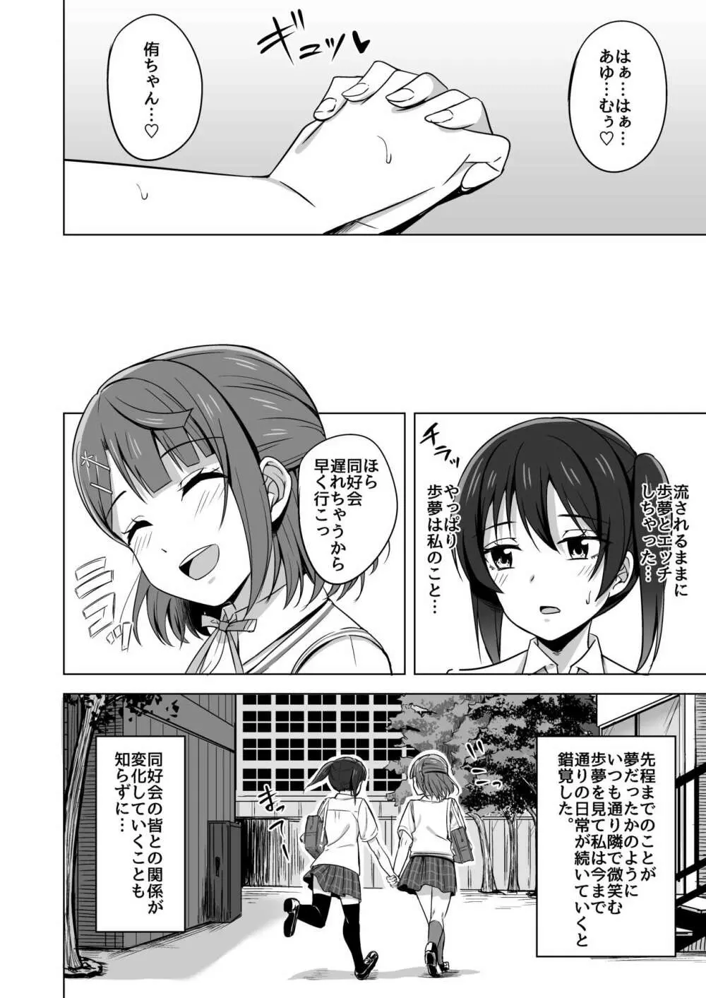 隠していたココロの奥 - page15