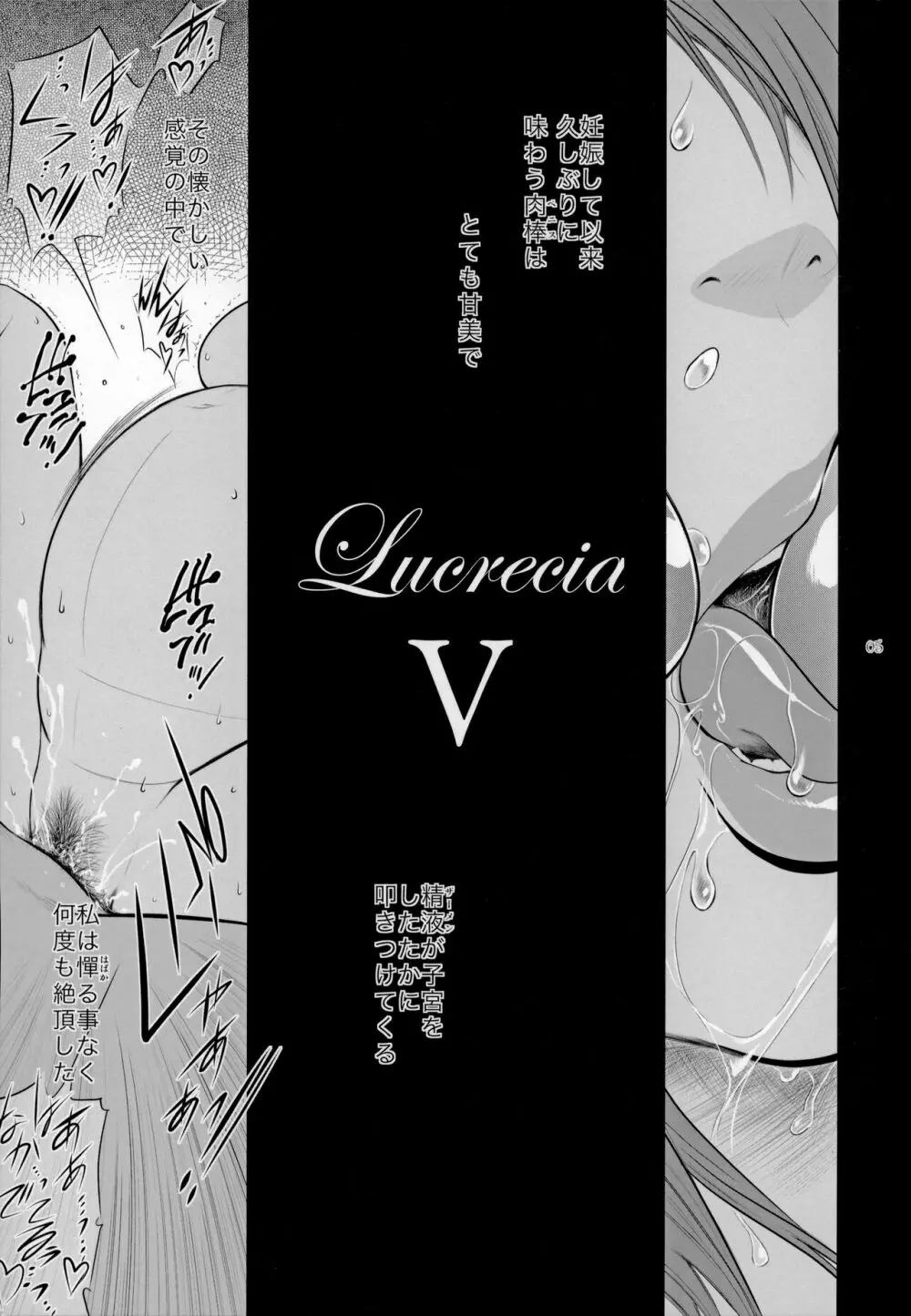 Lucrecia V - page4