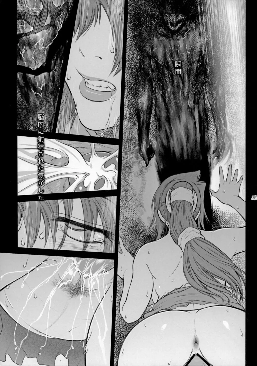 Lucrecia VI - page24