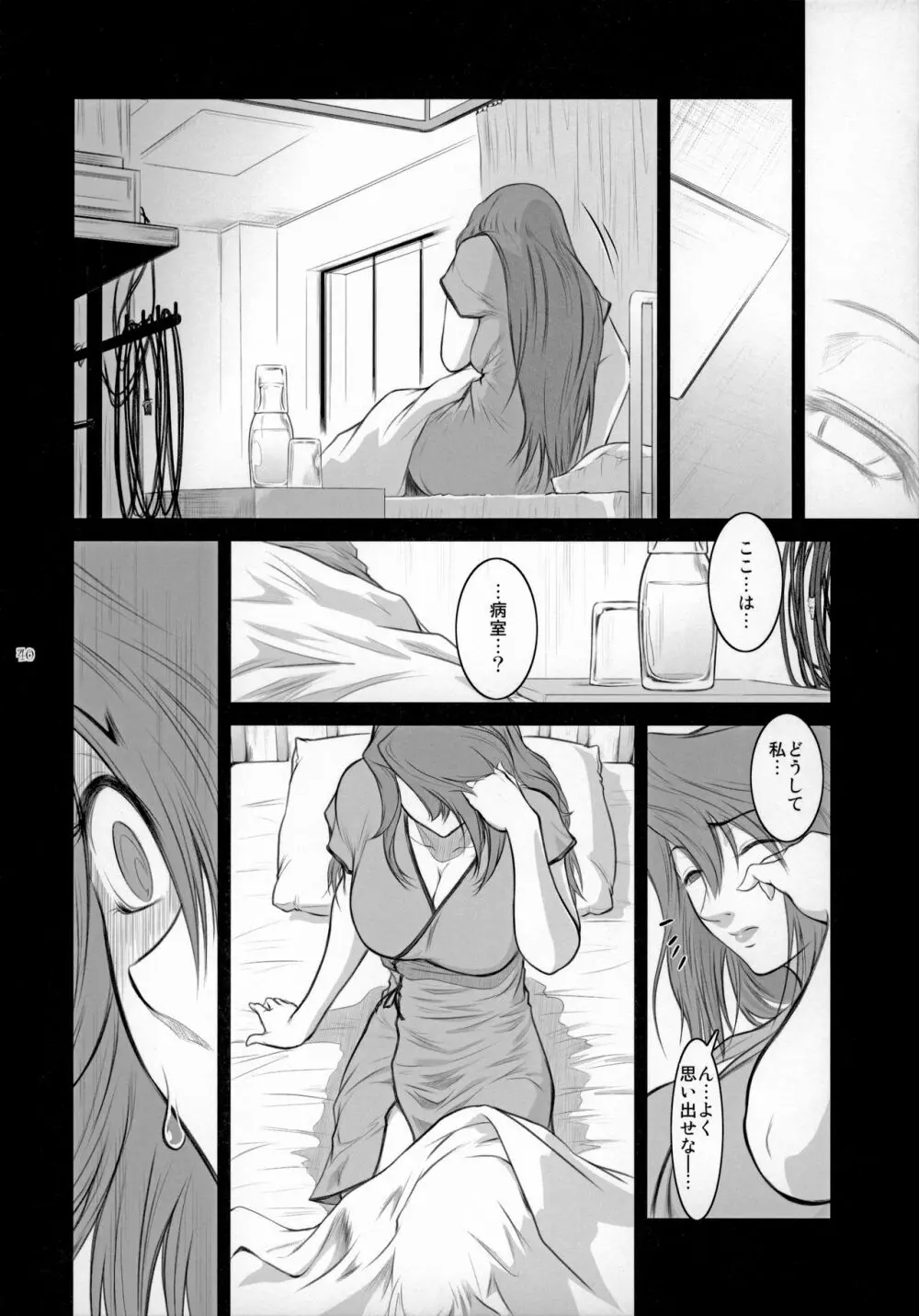 Lucrecia VI - page39