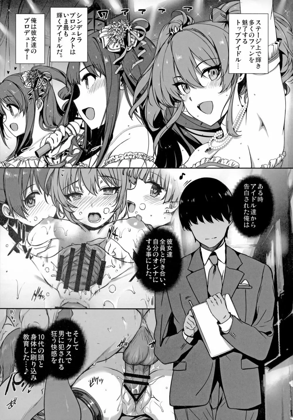 淫乱NUDIE TRIP ～sex harem 02～ - page2