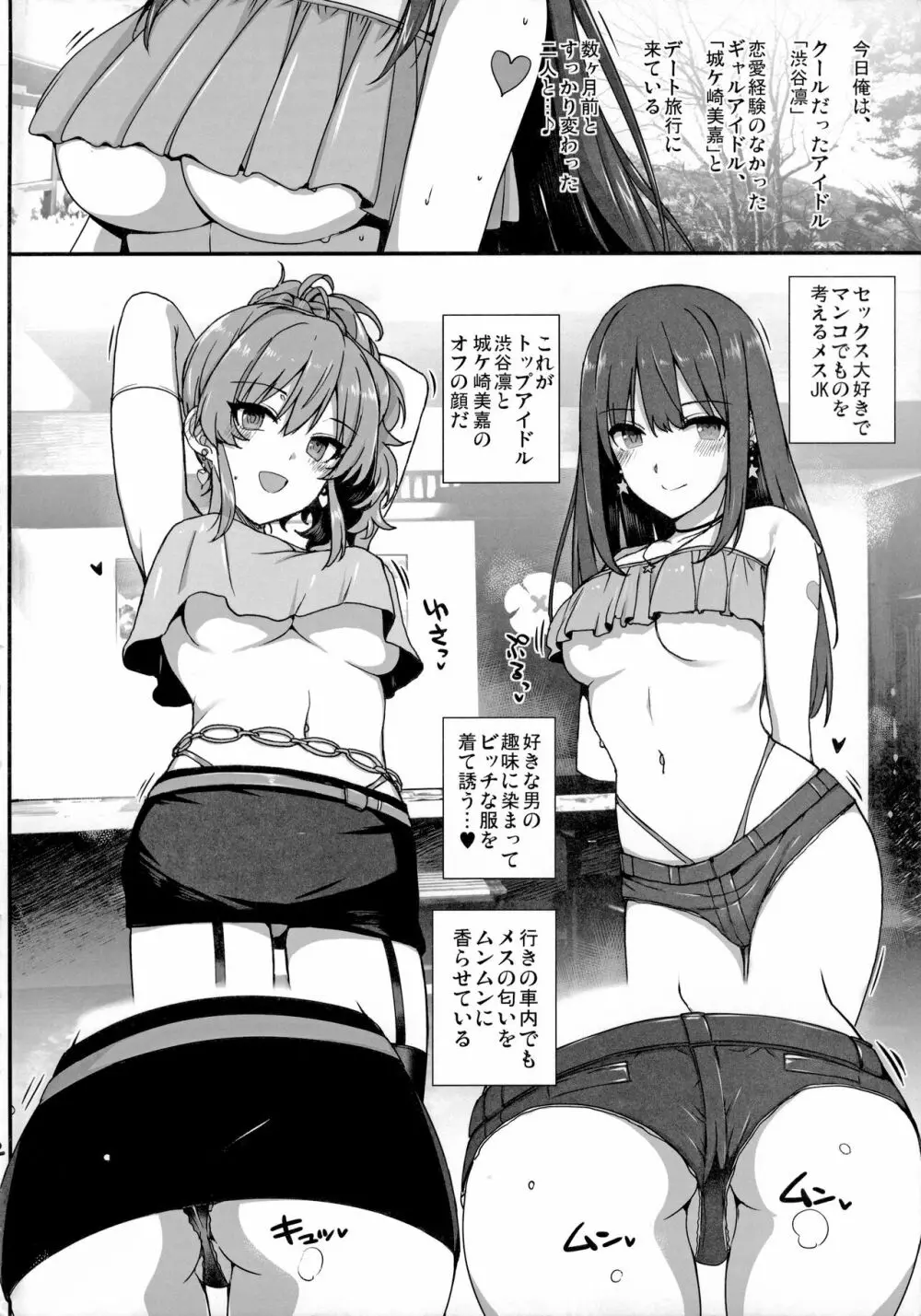 淫乱NUDIE TRIP ～sex harem 02～ - page3