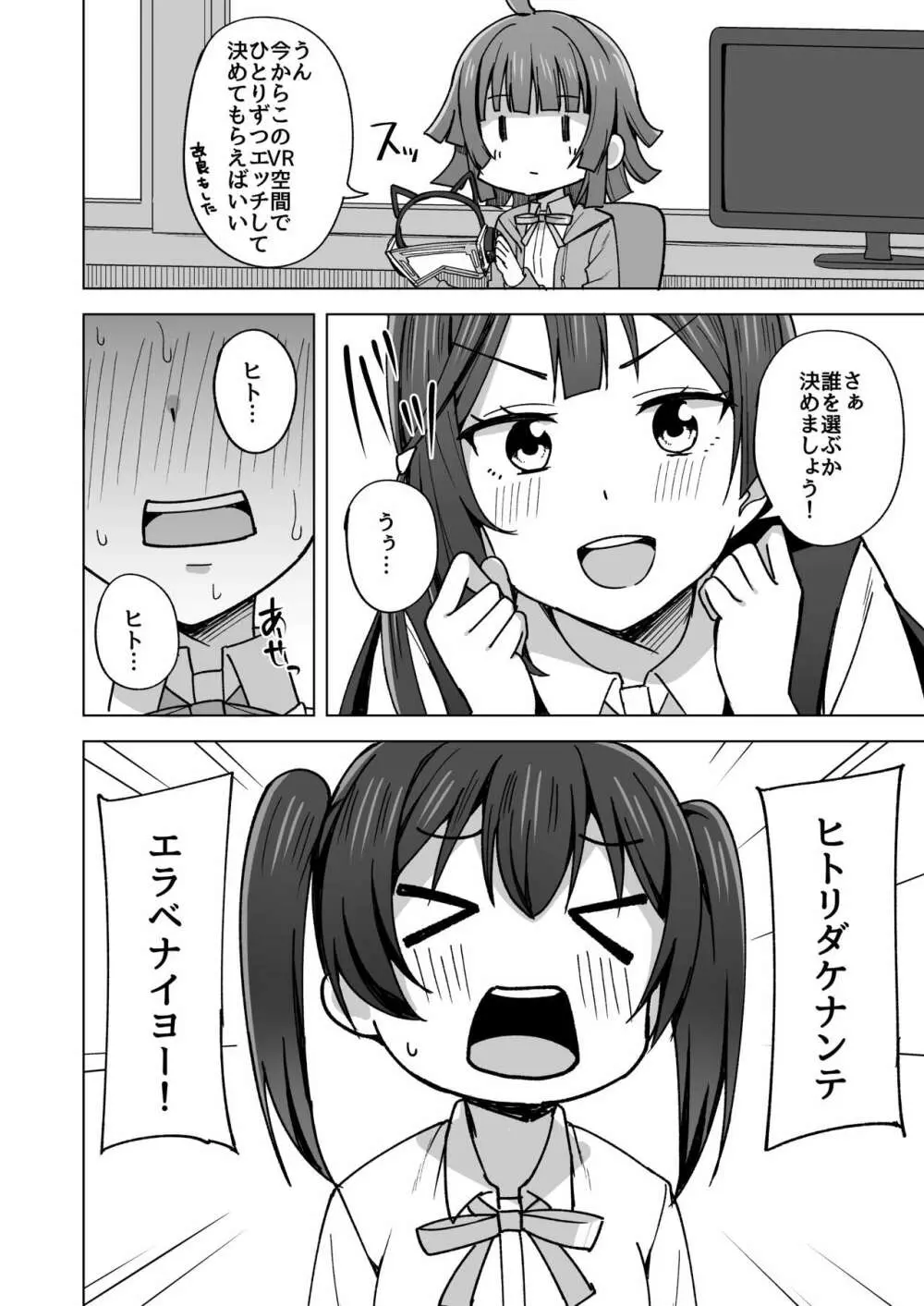 夢を追いかけて - page136