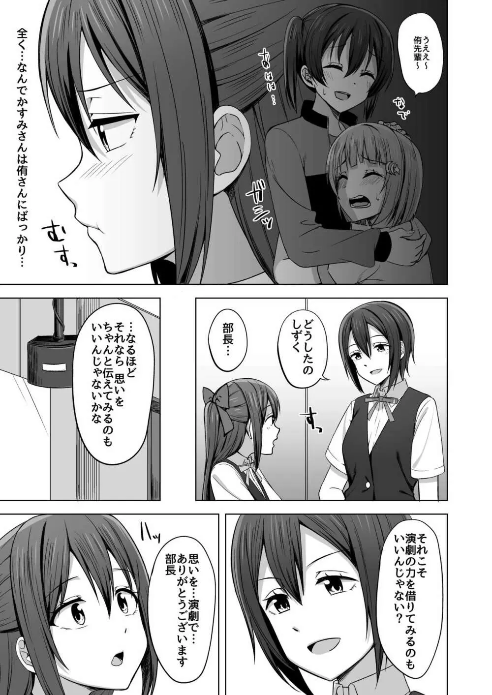 夢を追いかけて - page71