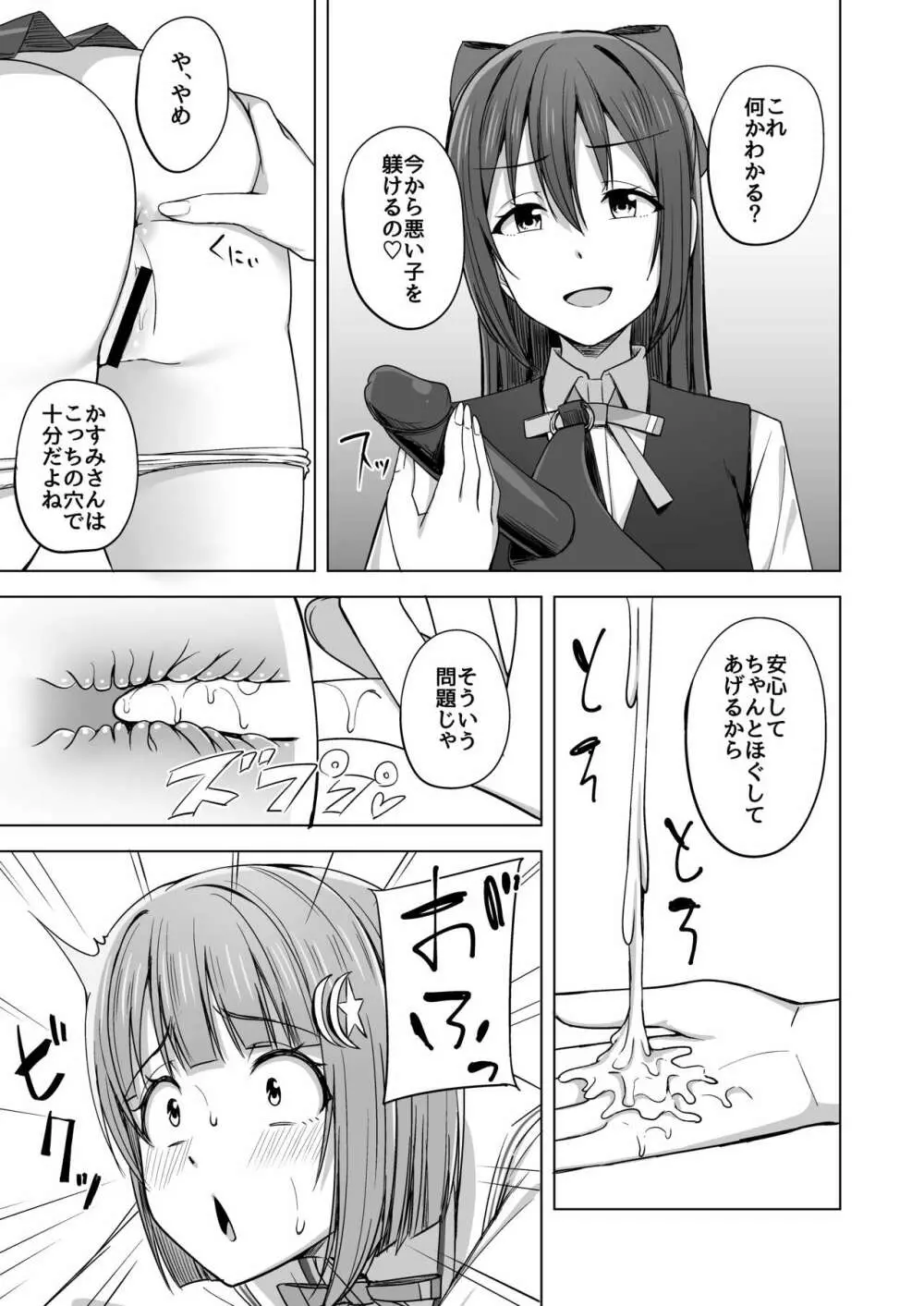 夢を追いかけて - page75