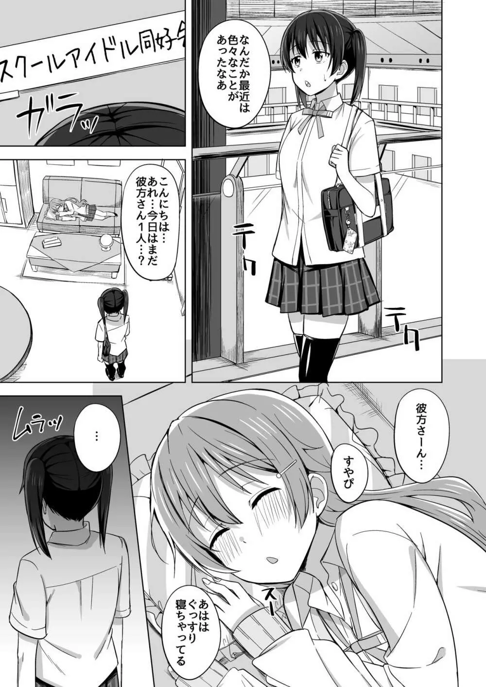 その手いっぱい伸ばしたら - page5