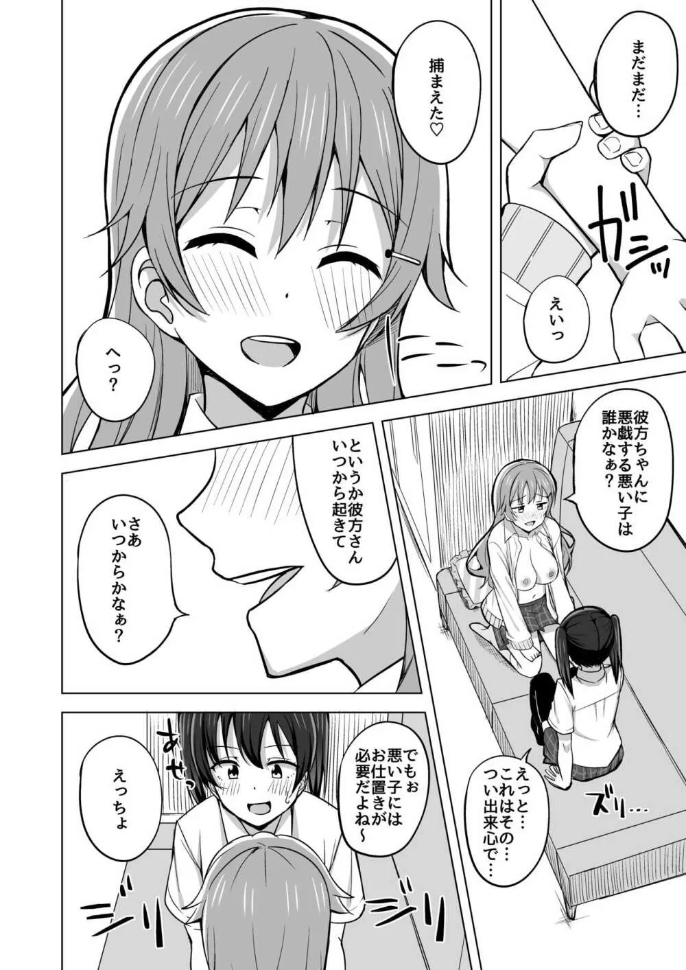 その手いっぱい伸ばしたら - page8