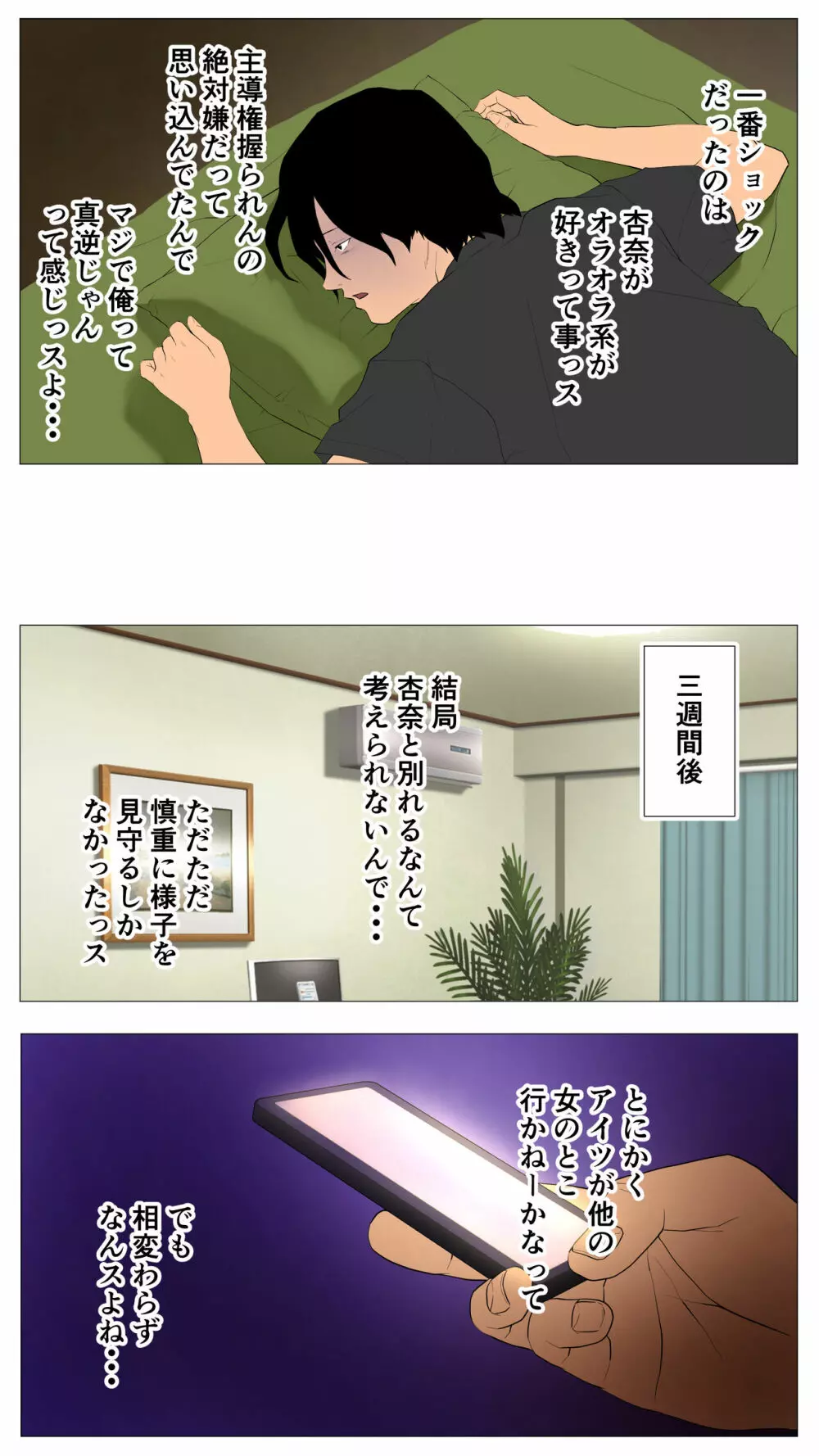 体験談告白「晒しブログ」 - page177