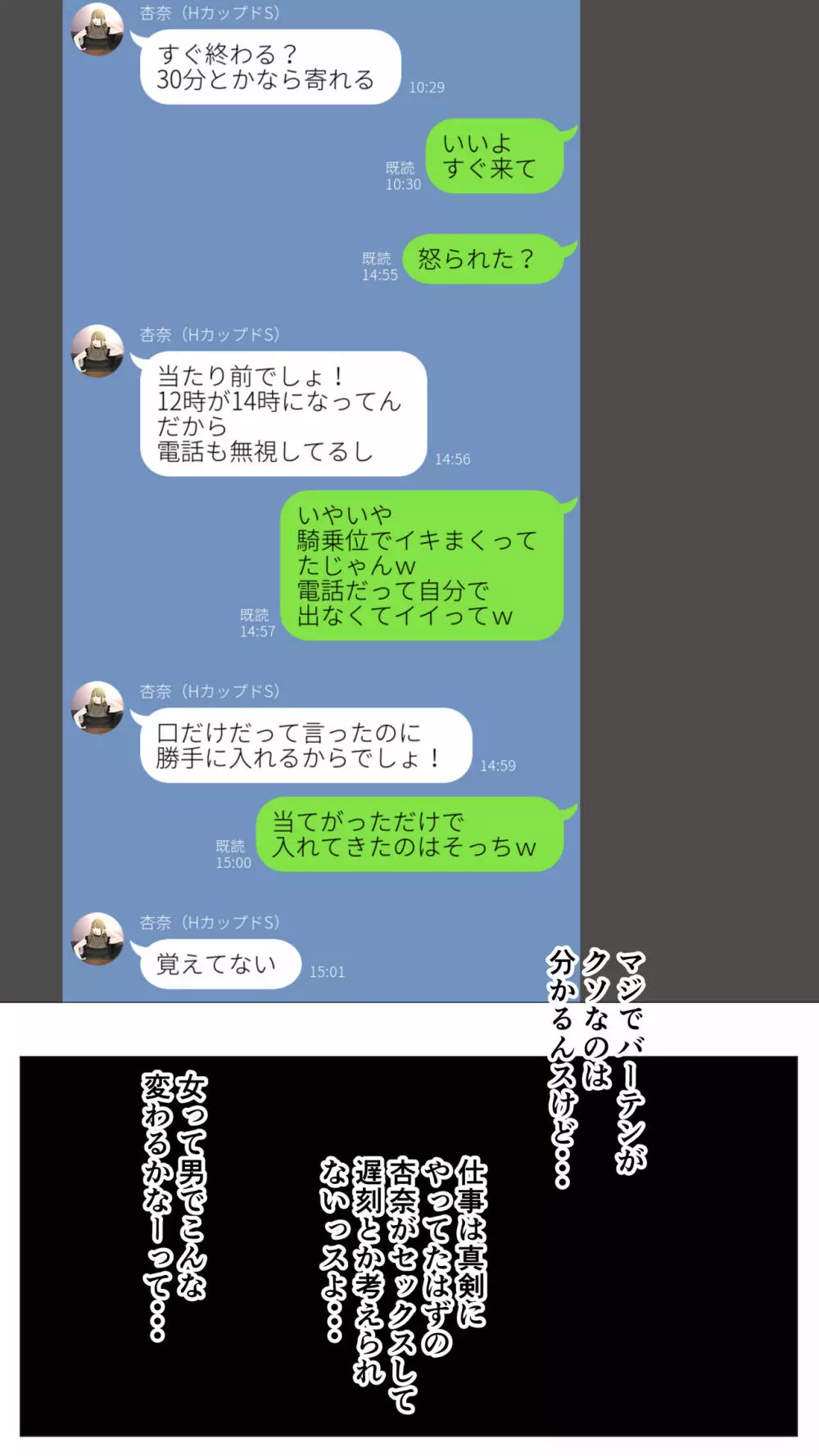 体験談告白「晒しブログ」 - page180