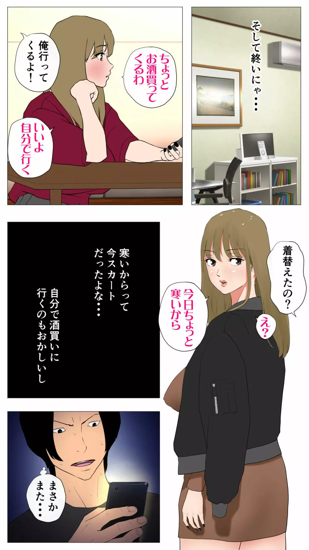 体験談告白「晒しブログ」 - page181