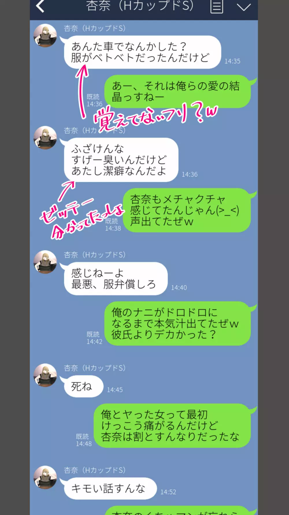 体験談告白「晒しブログ」 - page27