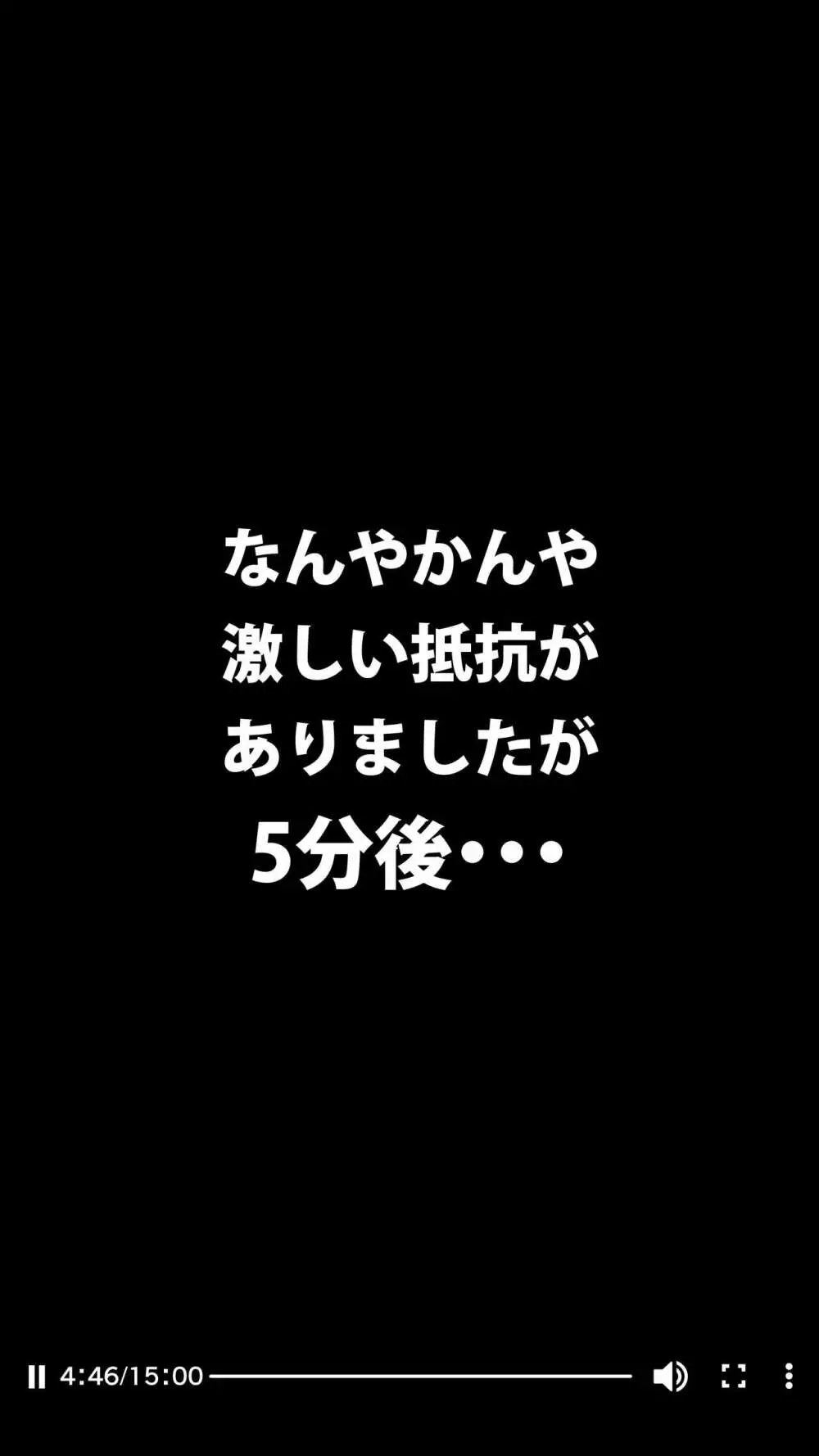 体験談告白「晒しブログ」 - page42