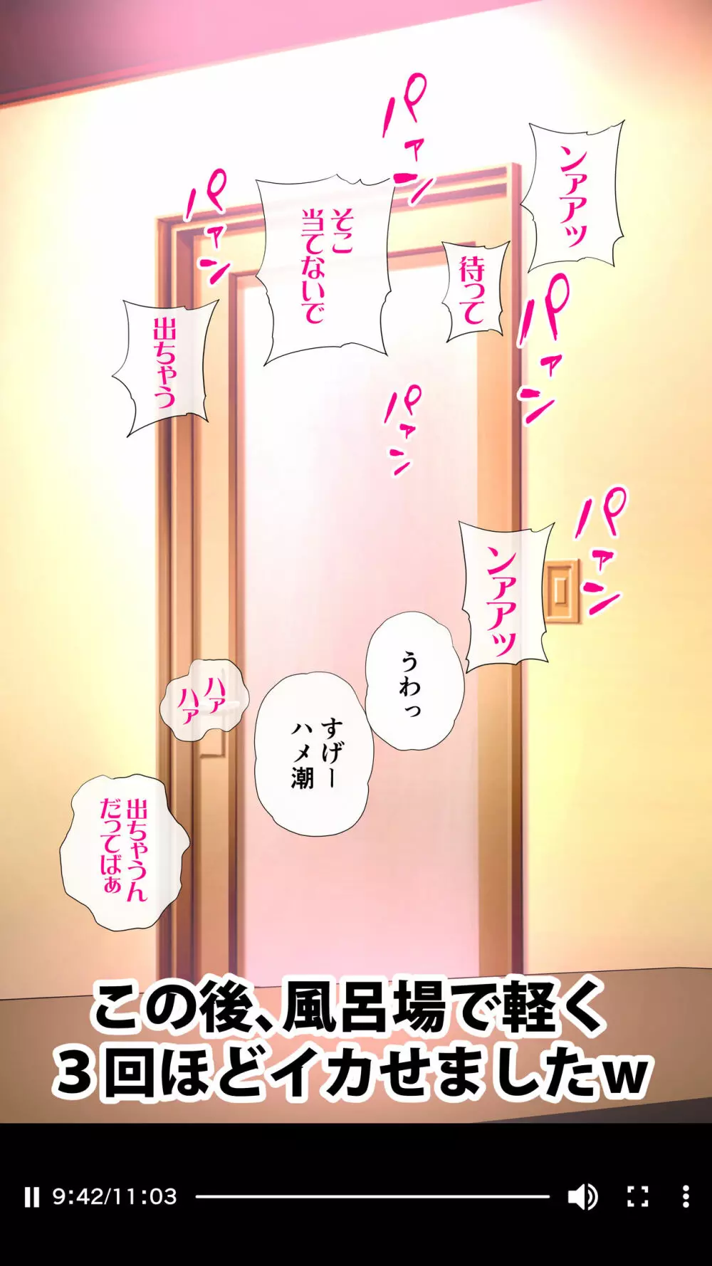 体験談告白「晒しブログ」 - page61