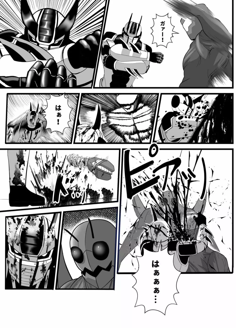 マスクギャルとドラゴンフライ - page25