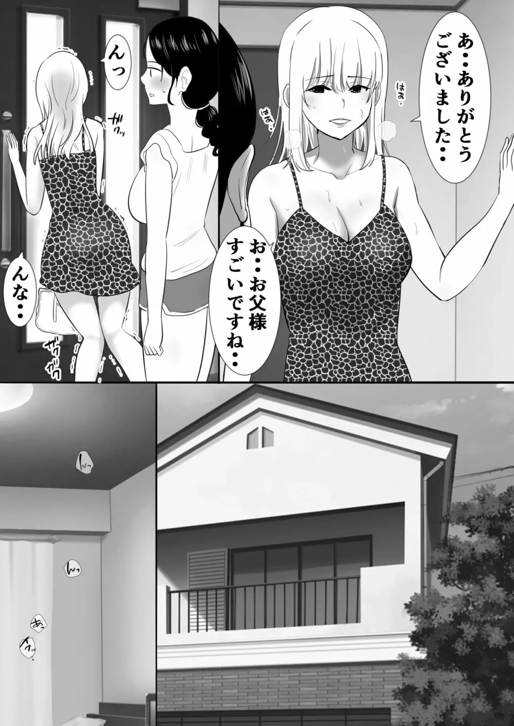 大っキライなセクハラ同居義父の絶倫チンポでNTR アナタ‥ごめんね - page10