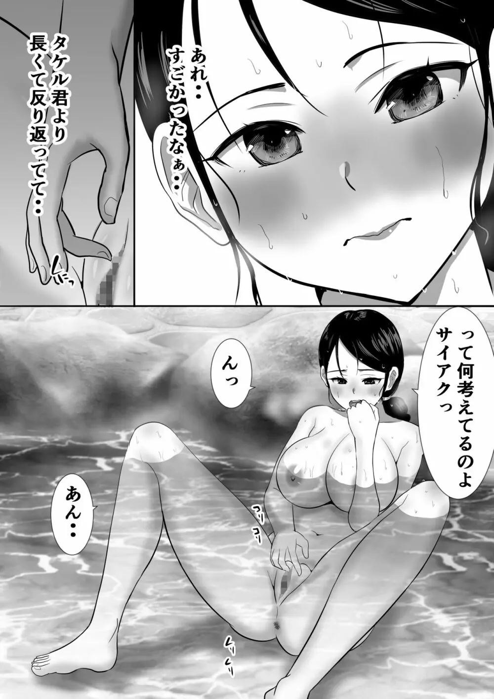 大っキライなセクハラ同居義父の絶倫チンポでNTR アナタ‥ごめんね - page17