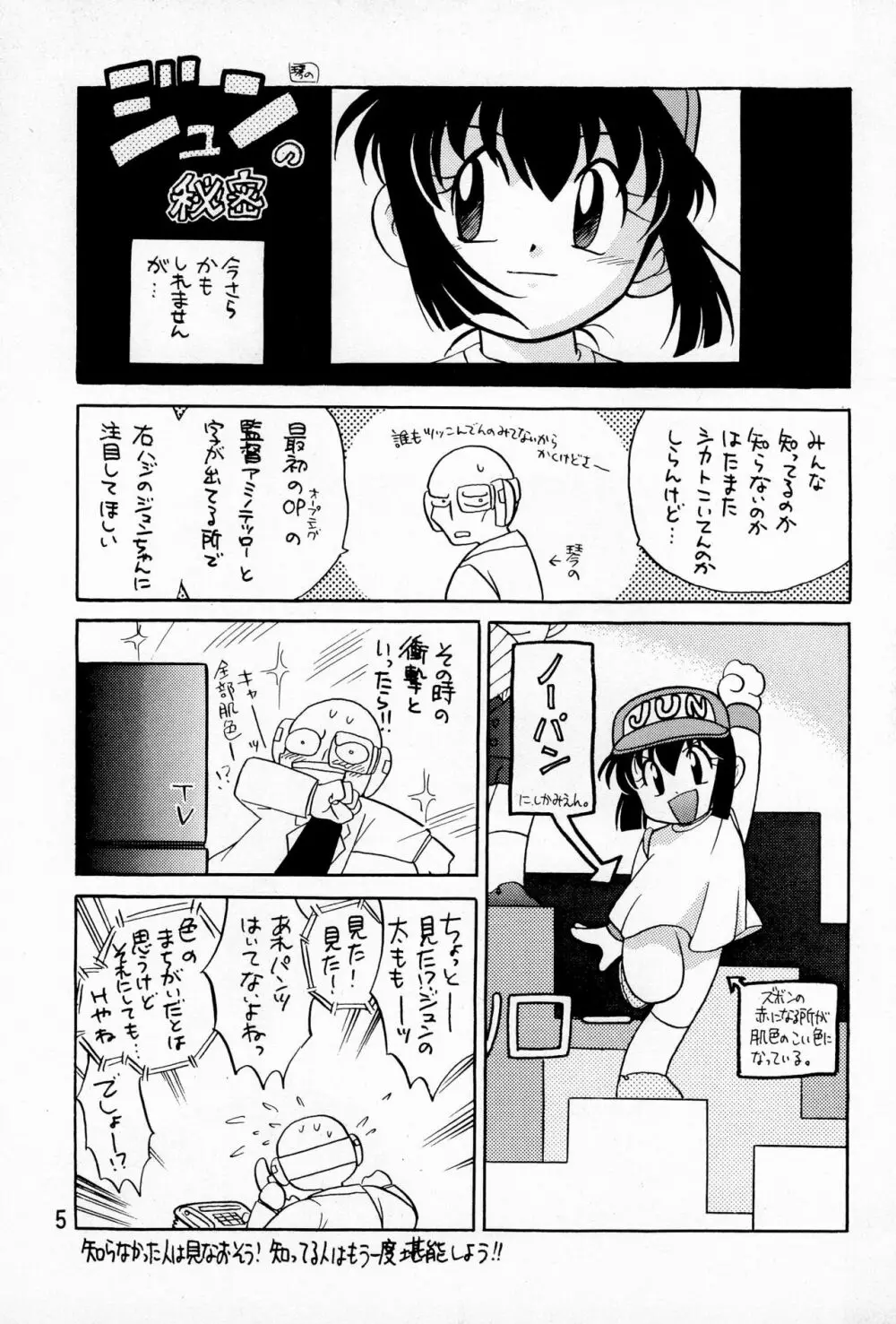 ひねりなさい! - page7