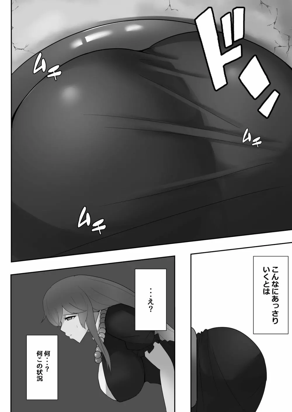 ひじりんが壁に嵌められてハメられちゃう本 - page4