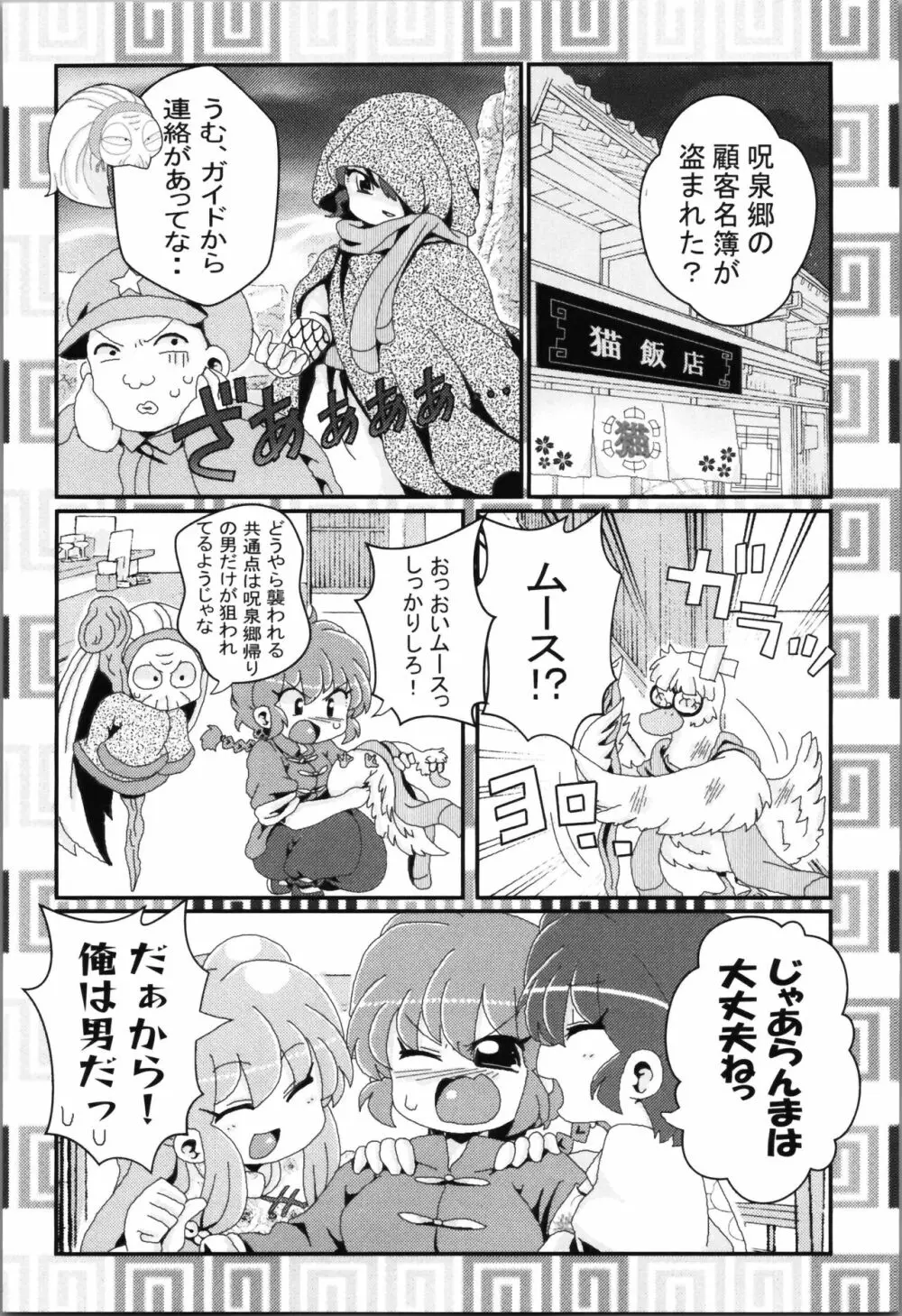 あかねがらんま♀にゾッコンな件まとめ本 - page107