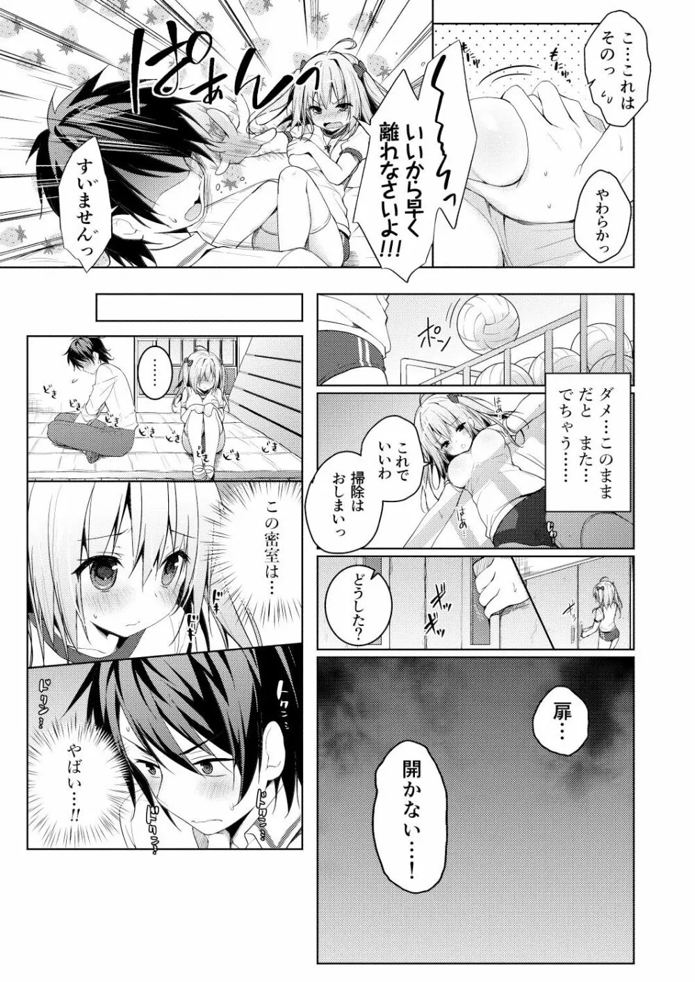 ニャンコロジ総集編 - page133