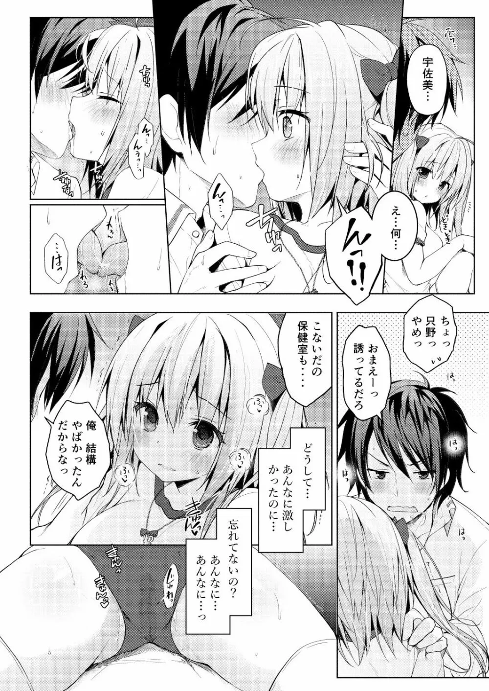 ニャンコロジ総集編 - page134