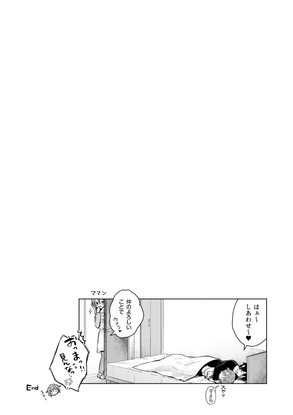 ニャンコロジ総集編 - page14