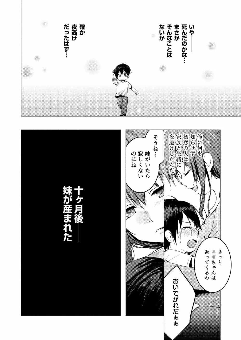 ニャンコロジ総集編 - page20