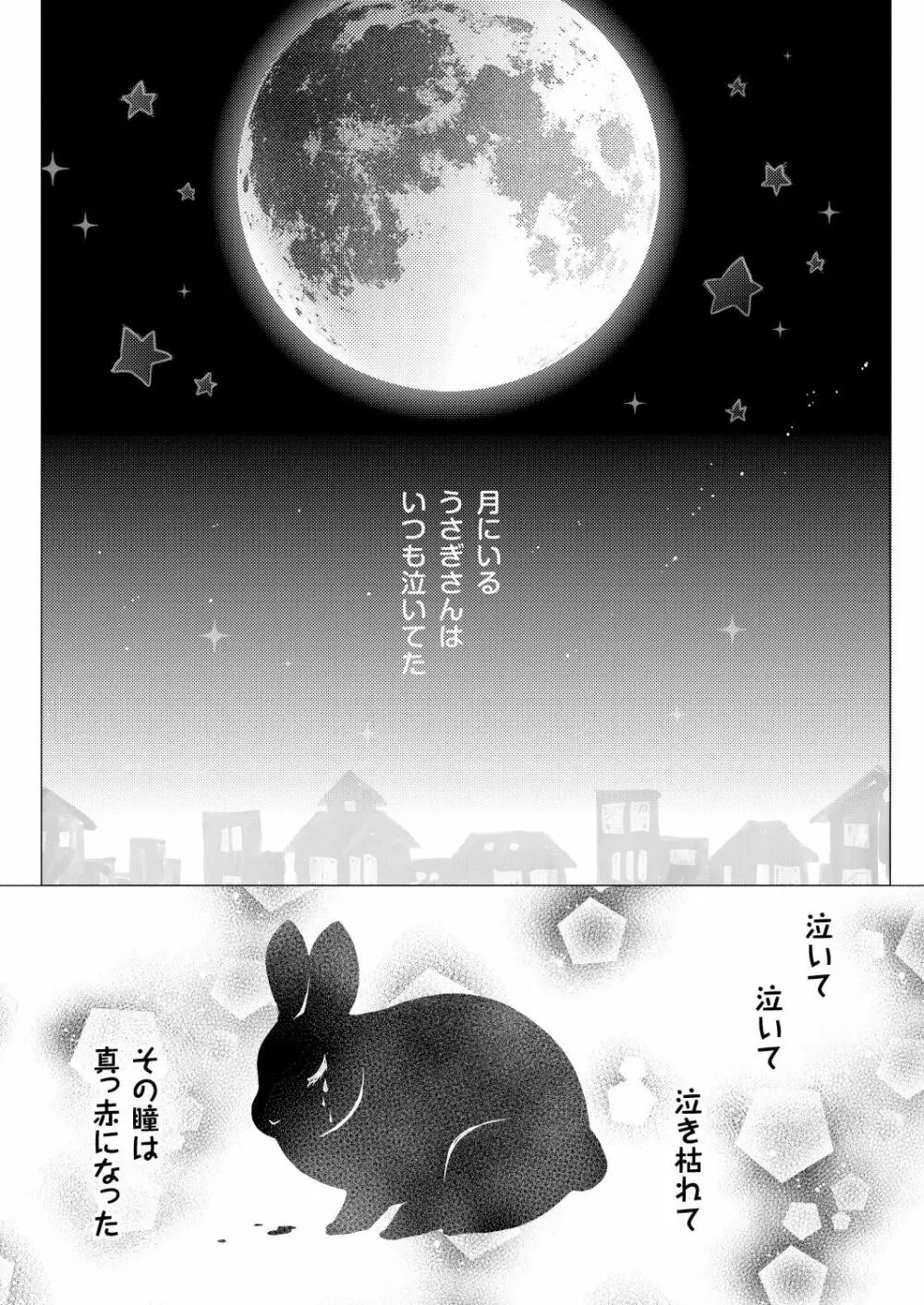 ニャンコロジ総集編 - page95