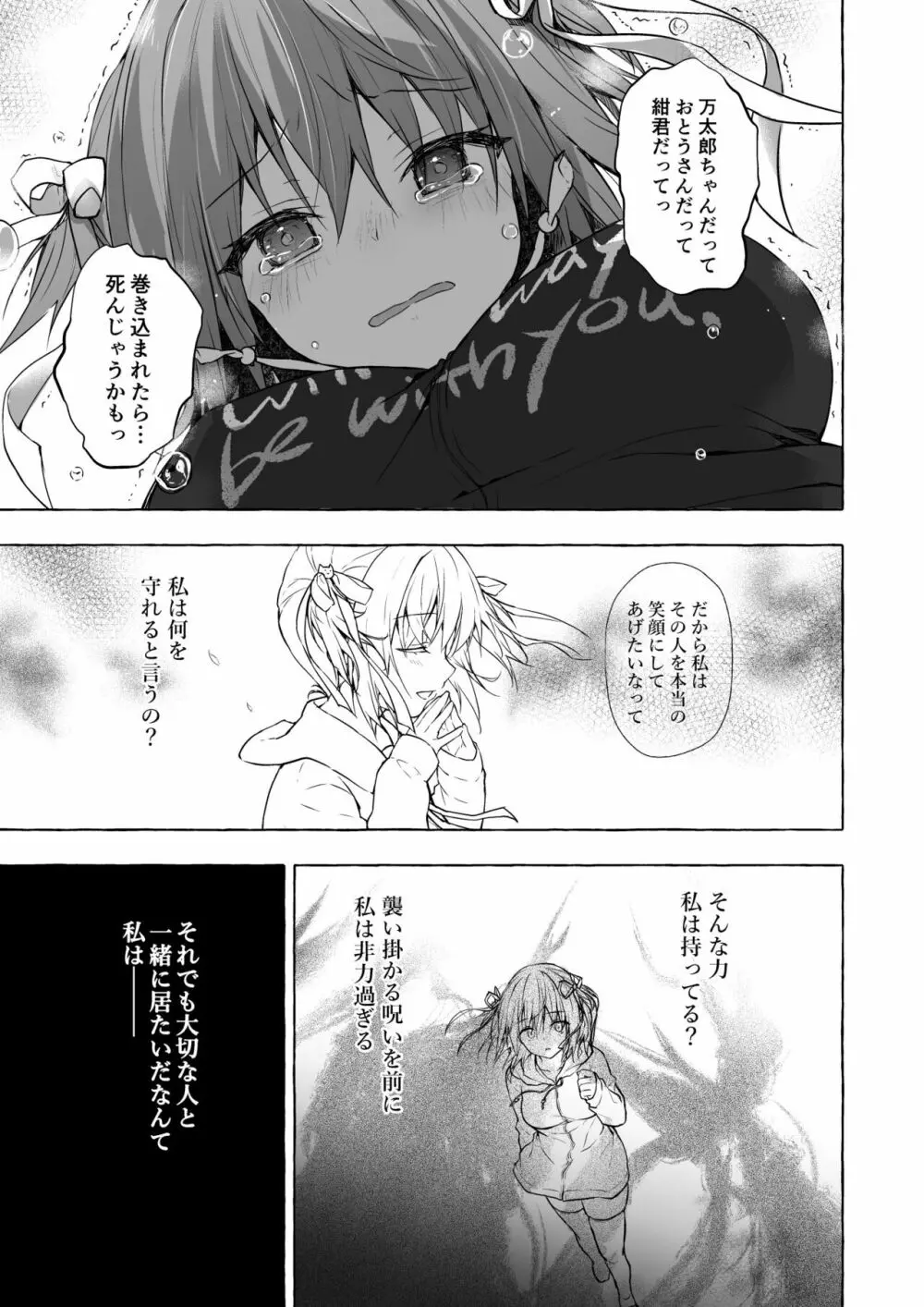 ニャンコロジ総集編 2 - page131