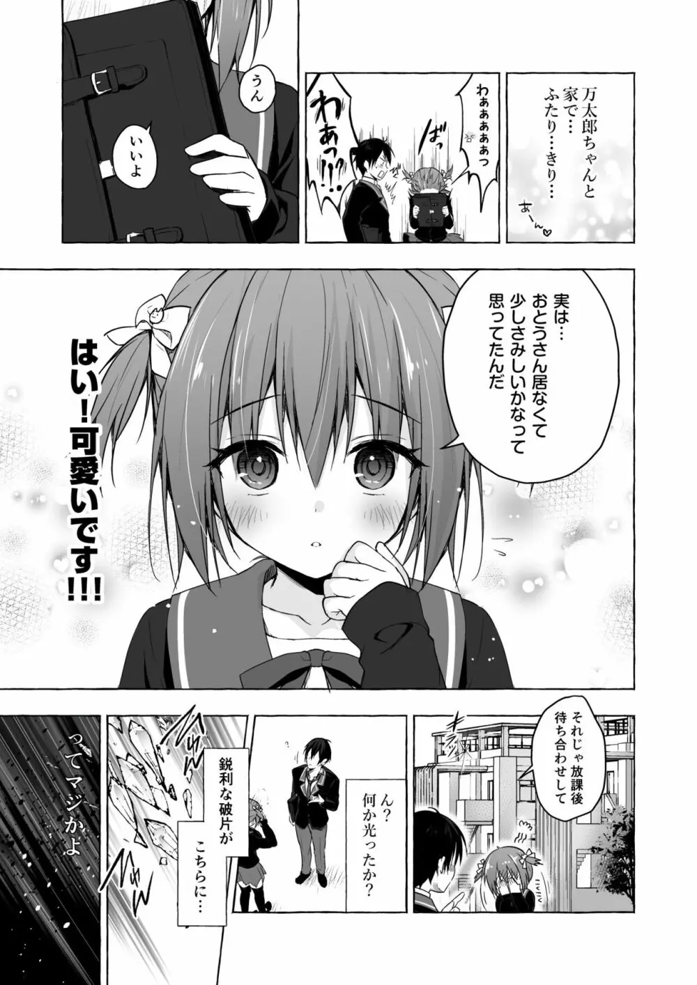 ニャンコロジ総集編 2 - page19