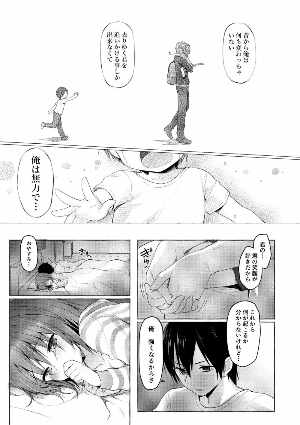 ニャンコロジ総集編 2 - page37