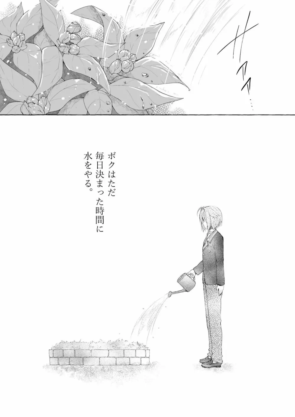 ニャンコロジ総集編 2 - page46