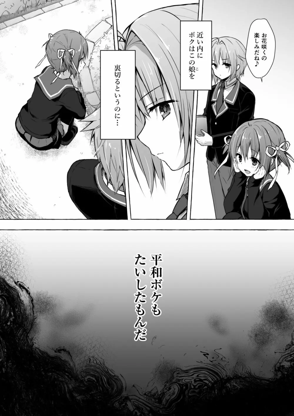 ニャンコロジ総集編 2 - page48