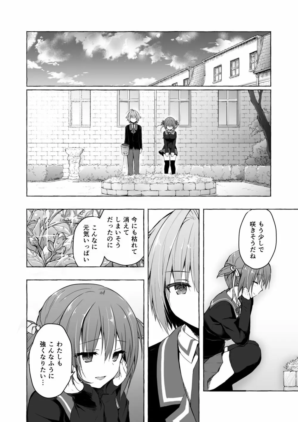 ニャンコロジ総集編 2 - page62