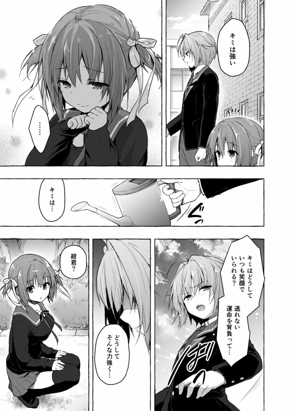 ニャンコロジ総集編 2 - page63