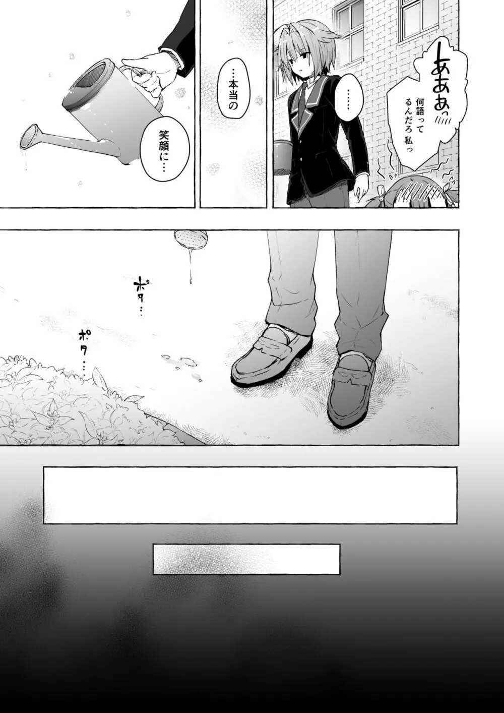 ニャンコロジ総集編 2 - page65