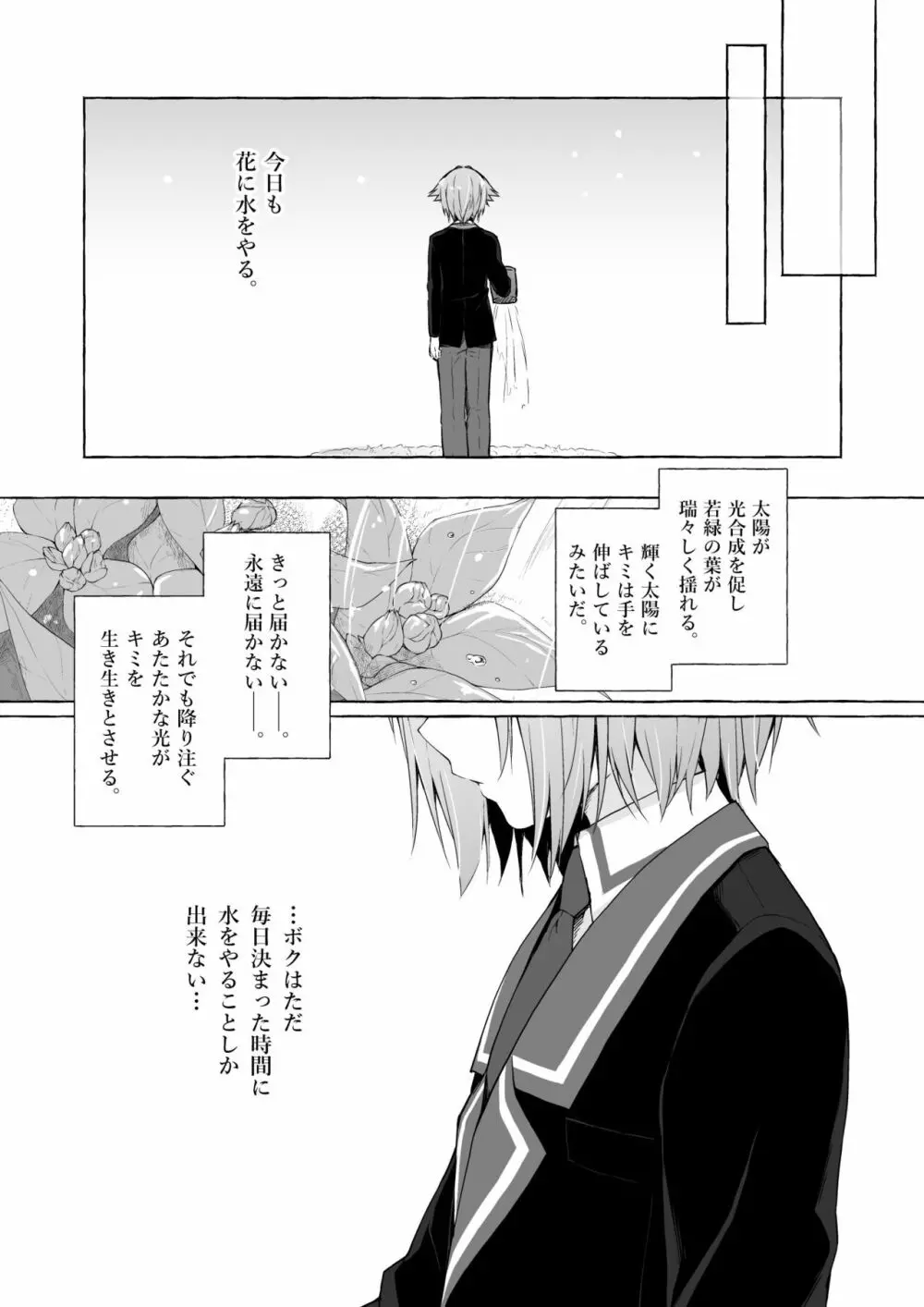 ニャンコロジ総集編 2 - page73