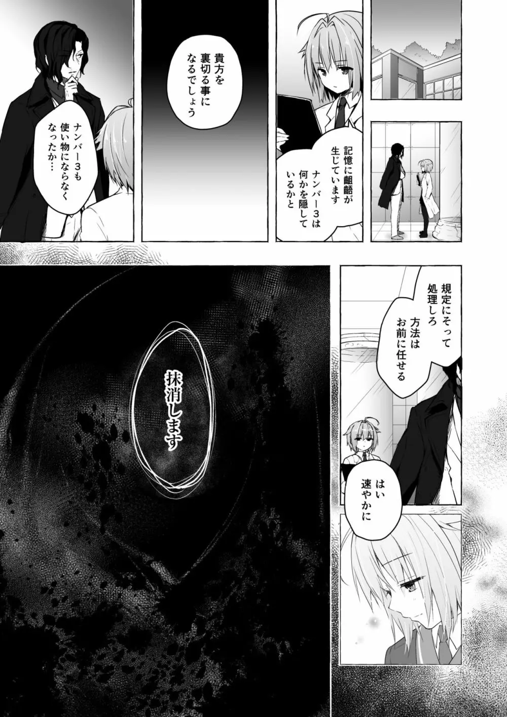 ニャンコロジ総集編 2 - page75