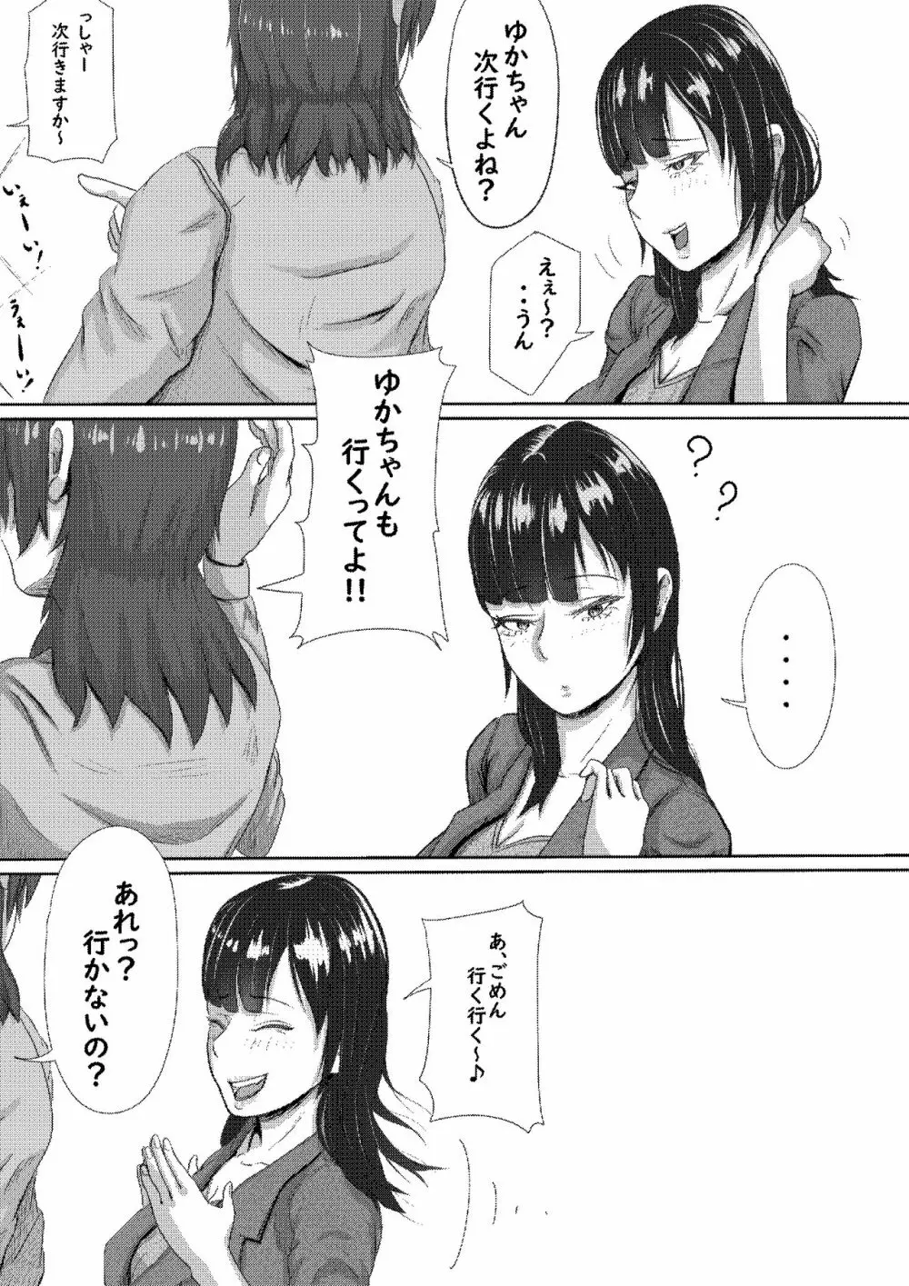 タォチュオ・ビィエンャン - page14