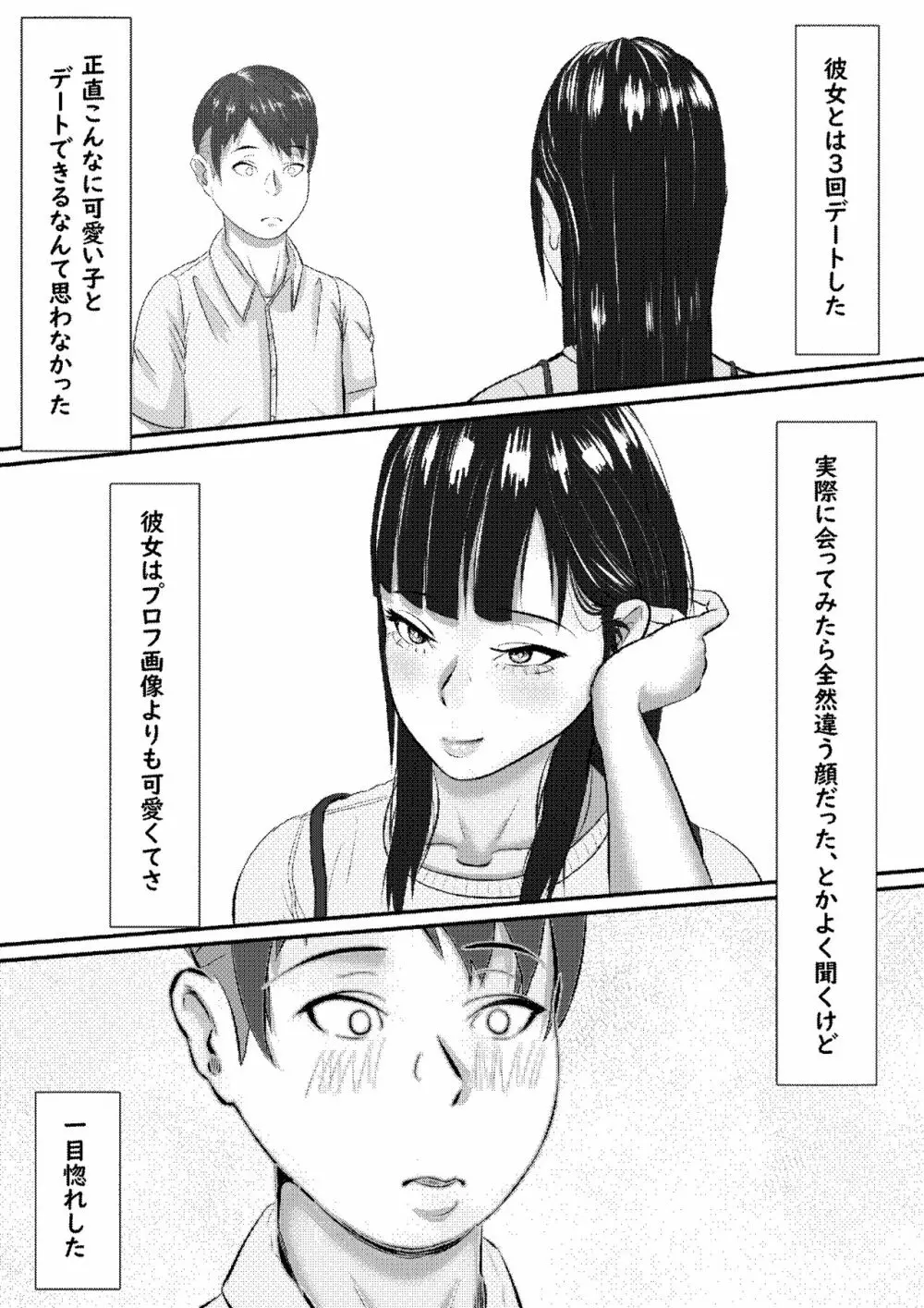 タォチュオ・ビィエンャン - page40