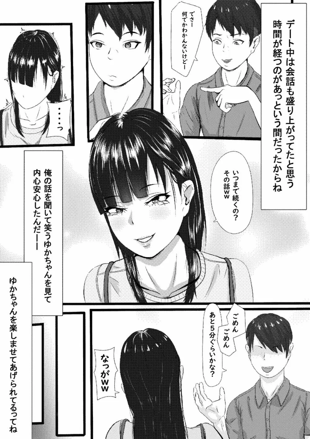 タォチュオ・ビィエンャン - page41