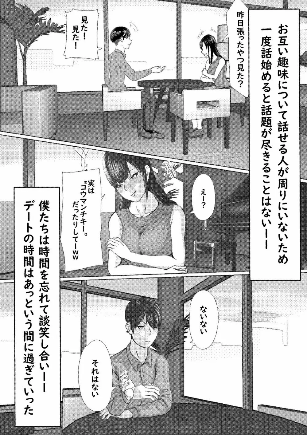 タォチュオ・ビィエンャン - page6