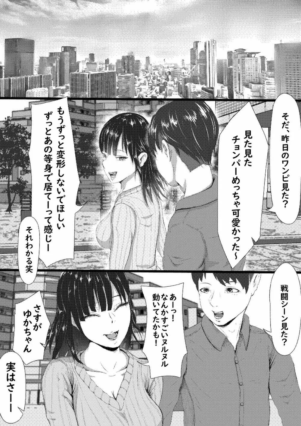 タォチュオ・ビィエンャン - page60