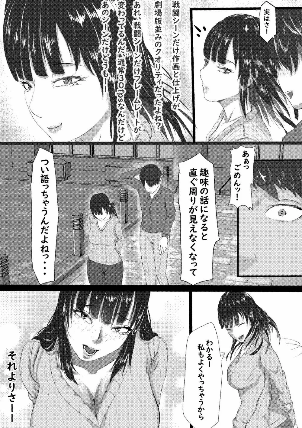 タォチュオ・ビィエンャン - page61