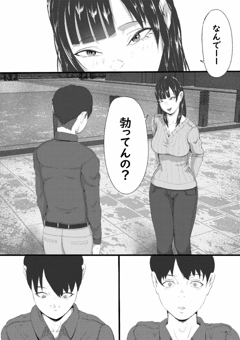 タォチュオ・ビィエンャン - page62