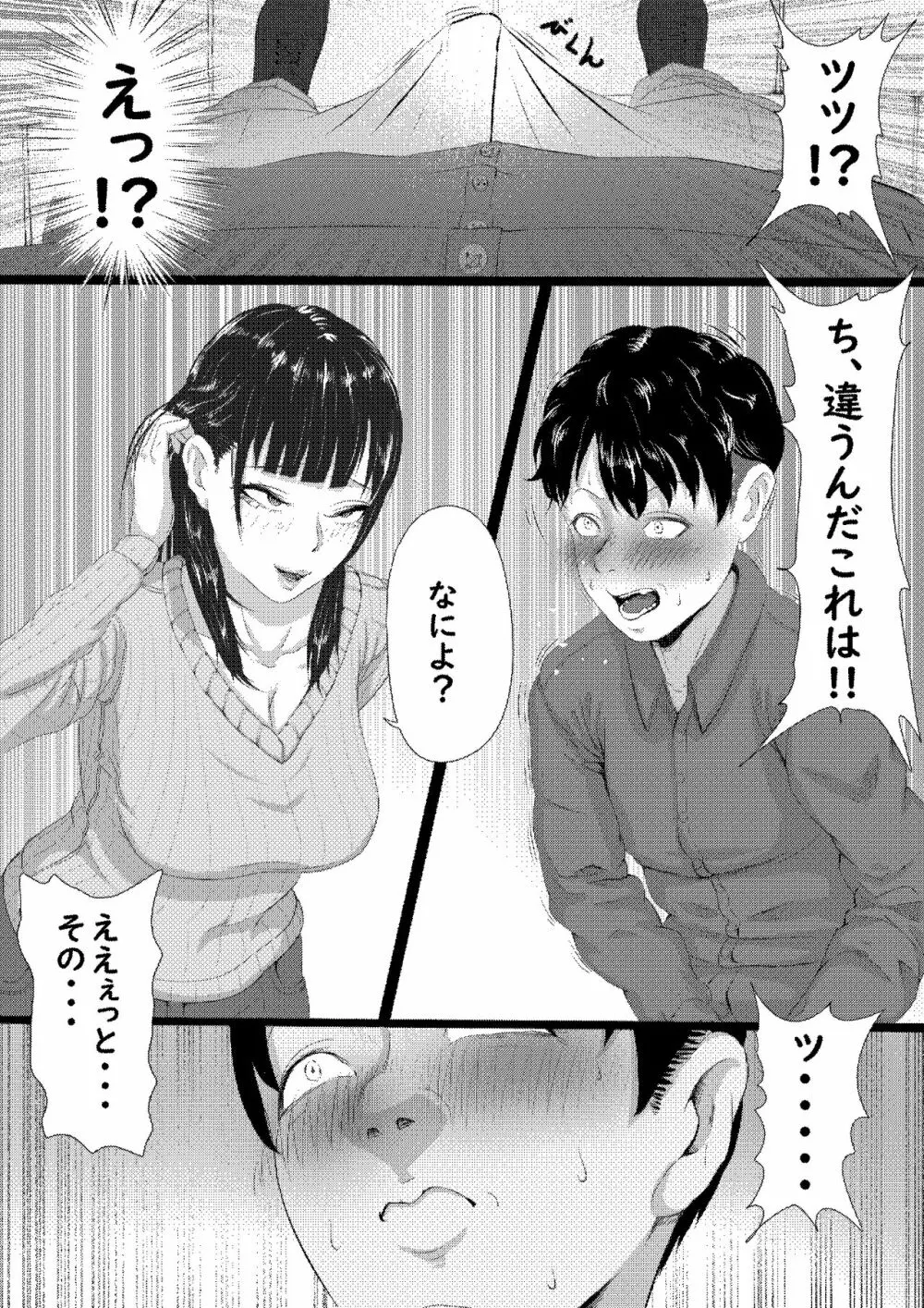 タォチュオ・ビィエンャン - page63