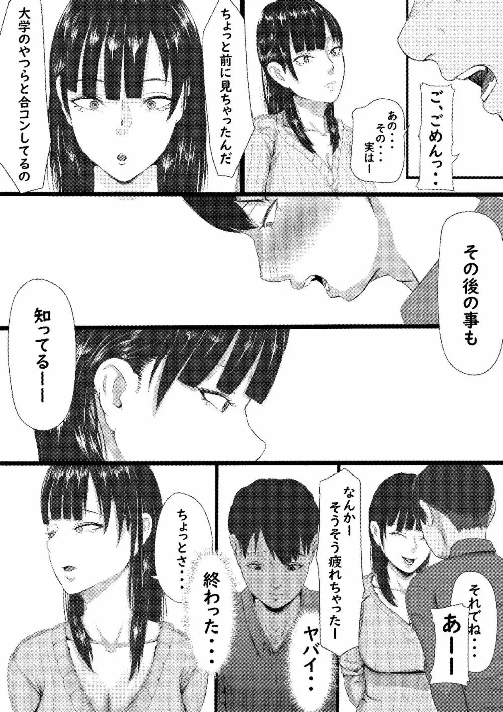 タォチュオ・ビィエンャン - page64